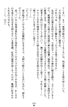 つよきす アナザーストーリー 近衛素奈緒の場合, 日本語