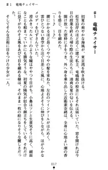 つよきす アナザーストーリー 近衛素奈緒の場合, 日本語