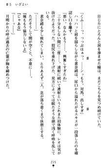 つよきす アナザーストーリー 近衛素奈緒の場合, 日本語