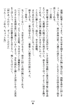 つよきす アナザーストーリー 近衛素奈緒の場合, 日本語