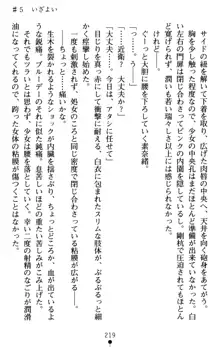 つよきす アナザーストーリー 近衛素奈緒の場合, 日本語