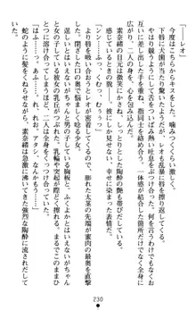 つよきす アナザーストーリー 近衛素奈緒の場合, 日本語