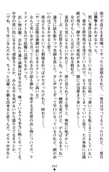 つよきす アナザーストーリー 近衛素奈緒の場合, 日本語