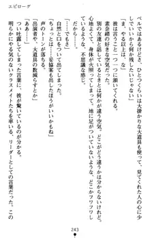 つよきす アナザーストーリー 近衛素奈緒の場合, 日本語