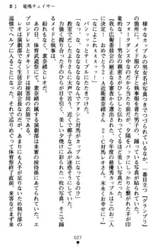 つよきす アナザーストーリー 近衛素奈緒の場合, 日本語