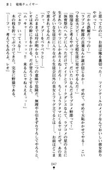 つよきす アナザーストーリー 近衛素奈緒の場合, 日本語