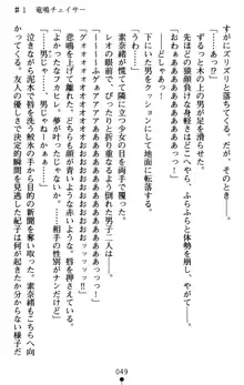 つよきす アナザーストーリー 近衛素奈緒の場合, 日本語