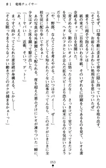 つよきす アナザーストーリー 近衛素奈緒の場合, 日本語