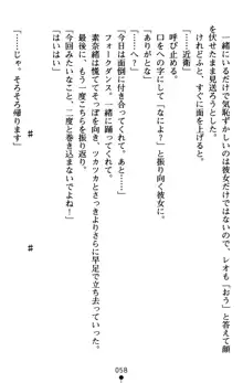 つよきす アナザーストーリー 近衛素奈緒の場合, 日本語