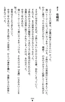 つよきす アナザーストーリー 近衛素奈緒の場合, 日本語