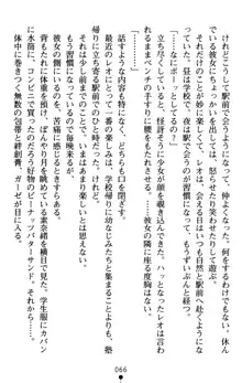 つよきす アナザーストーリー 近衛素奈緒の場合, 日本語