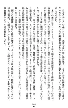 つよきす アナザーストーリー 近衛素奈緒の場合, 日本語