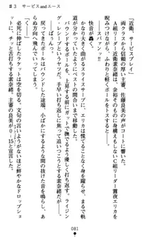 つよきす アナザーストーリー 近衛素奈緒の場合, 日本語