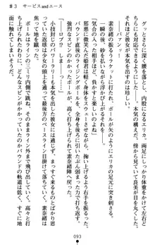 つよきす アナザーストーリー 近衛素奈緒の場合, 日本語