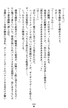 つよきす アナザーストーリー 近衛素奈緒の場合, 日本語