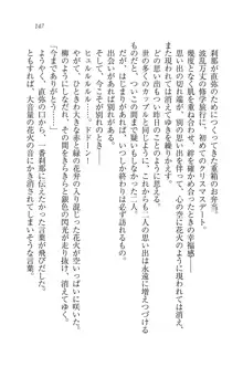 サムライガール～愛しさと切なさと, 日本語