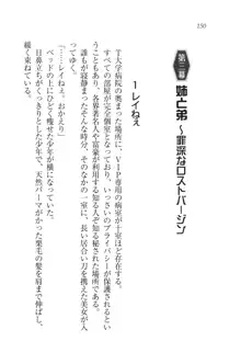 サムライガール～愛しさと切なさと, 日本語