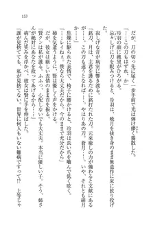 サムライガール～愛しさと切なさと, 日本語