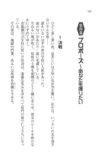 サムライガール～愛しさと切なさと, 日本語