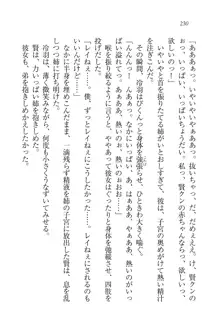 サムライガール～愛しさと切なさと, 日本語