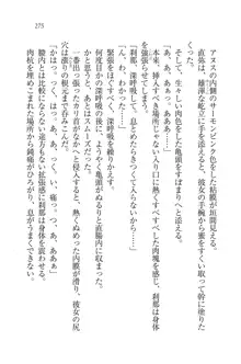 サムライガール～愛しさと切なさと, 日本語