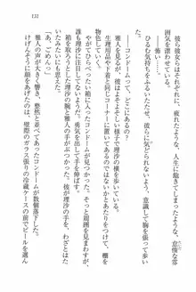 銀盤プリンセス 生意気なMドレイ, 日本語