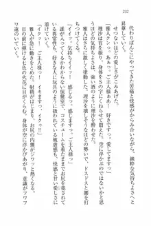 銀盤プリンセス 生意気なMドレイ, 日本語