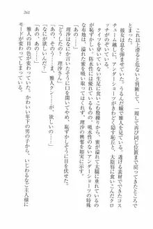 銀盤プリンセス 生意気なMドレイ, 日本語