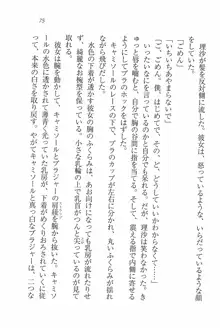 銀盤プリンセス 生意気なMドレイ, 日本語