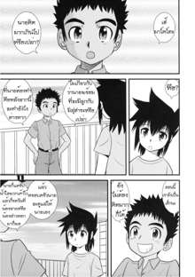 Shounen Teikoku 9 - Boys' Empire 9, ไทย