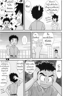 Shounen Teikoku 9 - Boys' Empire 9, ไทย