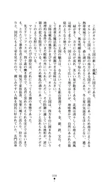 女王汚辱 鬼骨の軍師, 日本語