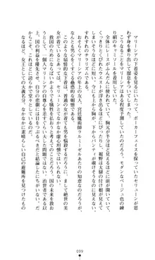 女王汚辱 鬼骨の軍師, 日本語