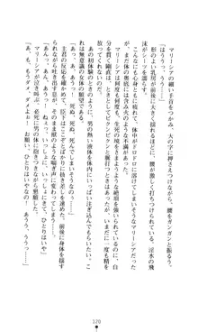 女王汚辱 鬼骨の軍師, 日本語