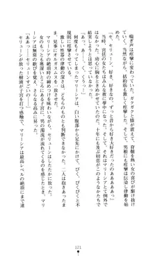 女王汚辱 鬼骨の軍師, 日本語