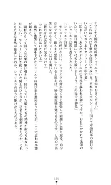 女王汚辱 鬼骨の軍師, 日本語