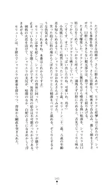 女王汚辱 鬼骨の軍師, 日本語