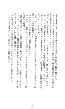 女王汚辱 鬼骨の軍師, 日本語