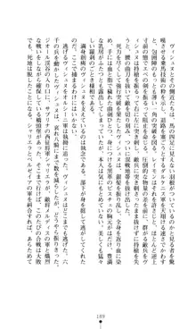 女王汚辱 鬼骨の軍師, 日本語