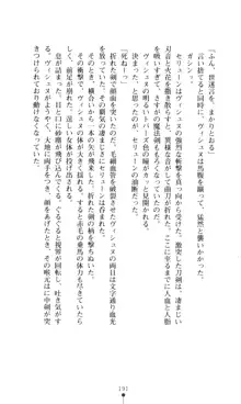 女王汚辱 鬼骨の軍師, 日本語