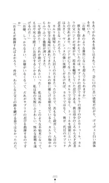 女王汚辱 鬼骨の軍師, 日本語