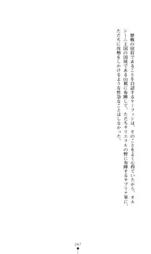 女王汚辱 鬼骨の軍師, 日本語