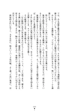 女王汚辱 鬼骨の軍師, 日本語