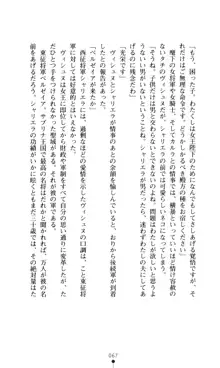 女王汚辱 鬼骨の軍師, 日本語