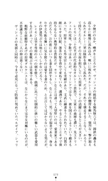 女王汚辱 鬼骨の軍師, 日本語