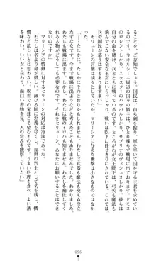 女王汚辱 鬼骨の軍師, 日本語