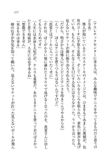 お姉さんと特訓中 !, 日本語