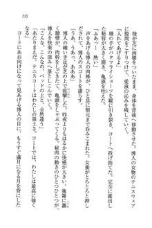 お姉さんと特訓中 !, 日本語