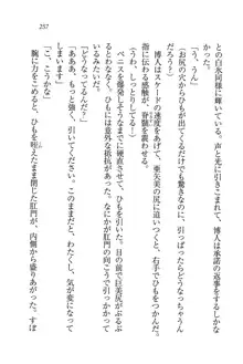 お姉さんと特訓中 !, 日本語