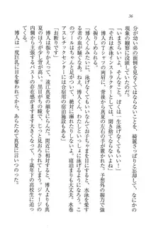 お姉さんと特訓中 !, 日本語